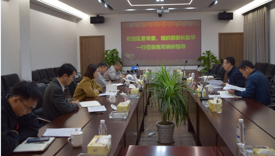 區委常委、組織部部長趙華走進華豐調研船舶海工產業鏈黨建工作